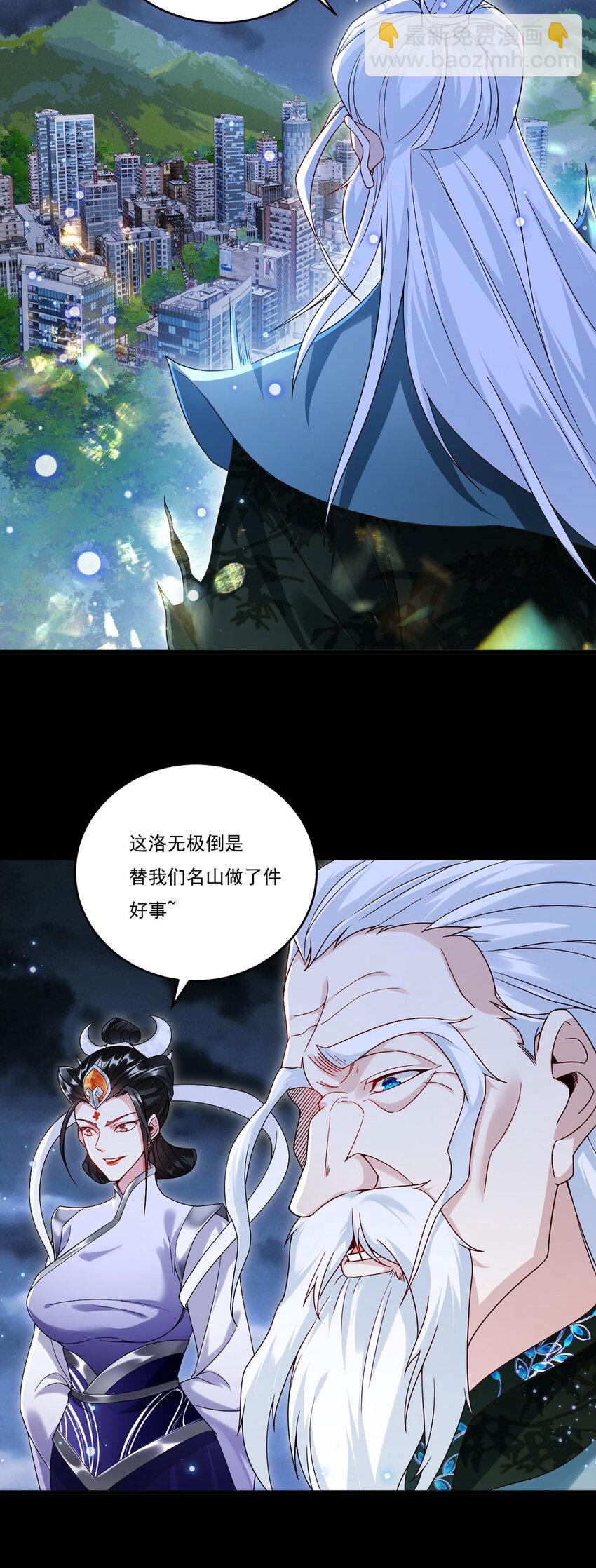 228 真祖组团围剿13