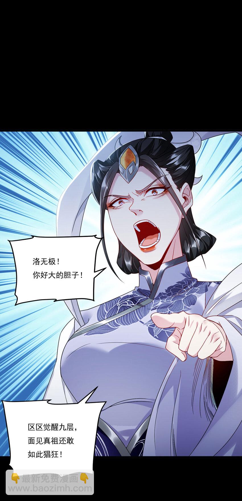 228 真祖组团围剿29
