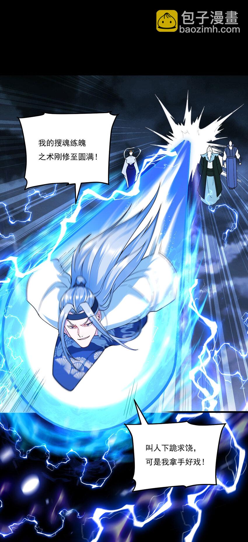 228 真祖组团围剿33