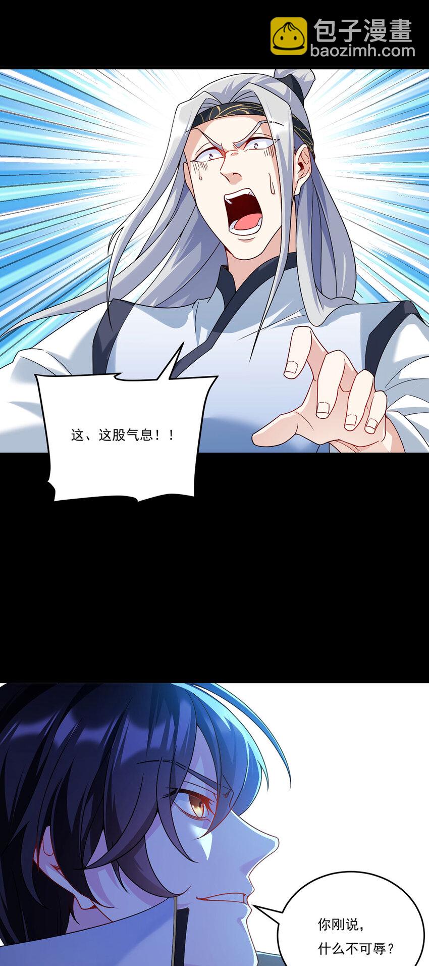 228 真祖组团围剿41