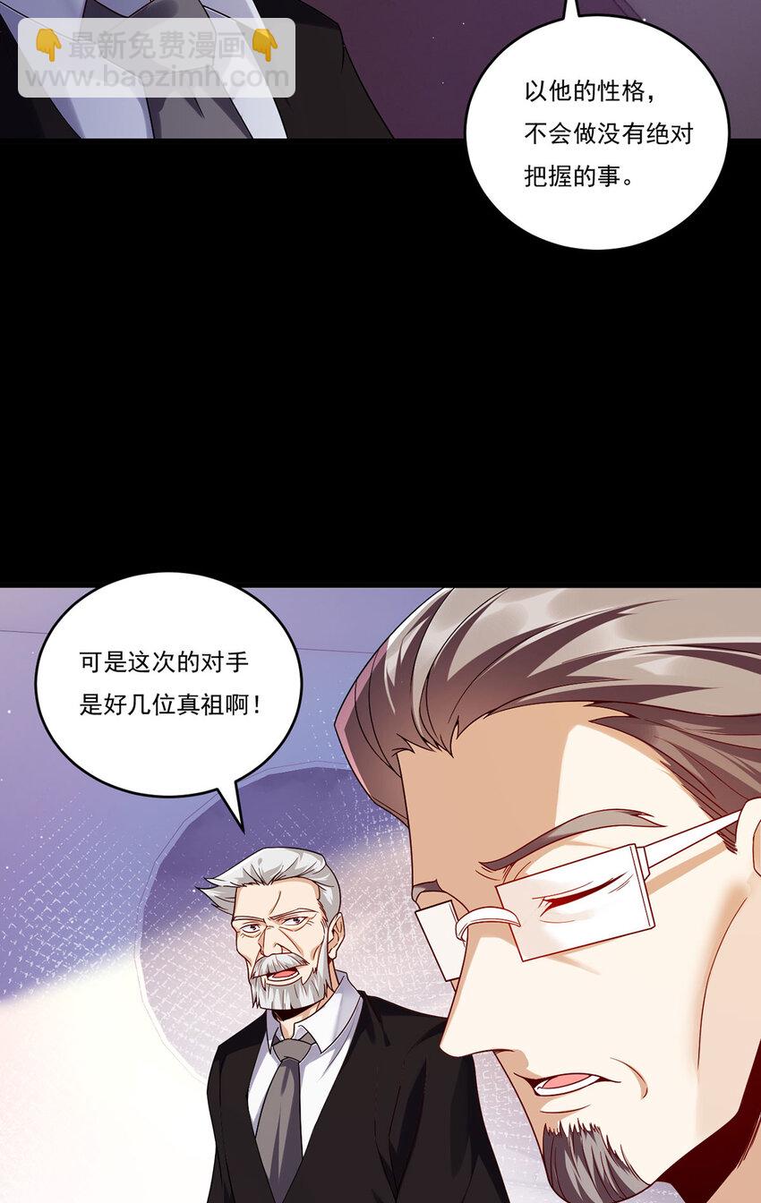 228 真祖组团围剿5