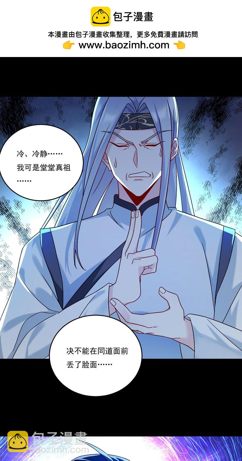 229 完虐真祖小趴菜！1
