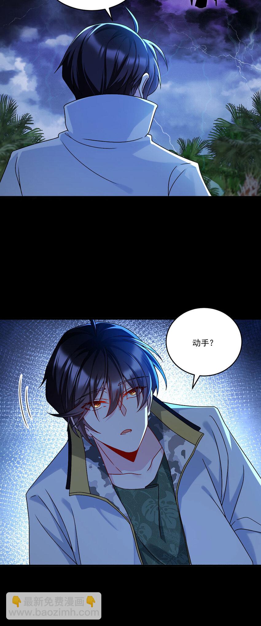 229 完虐真祖小趴菜！12