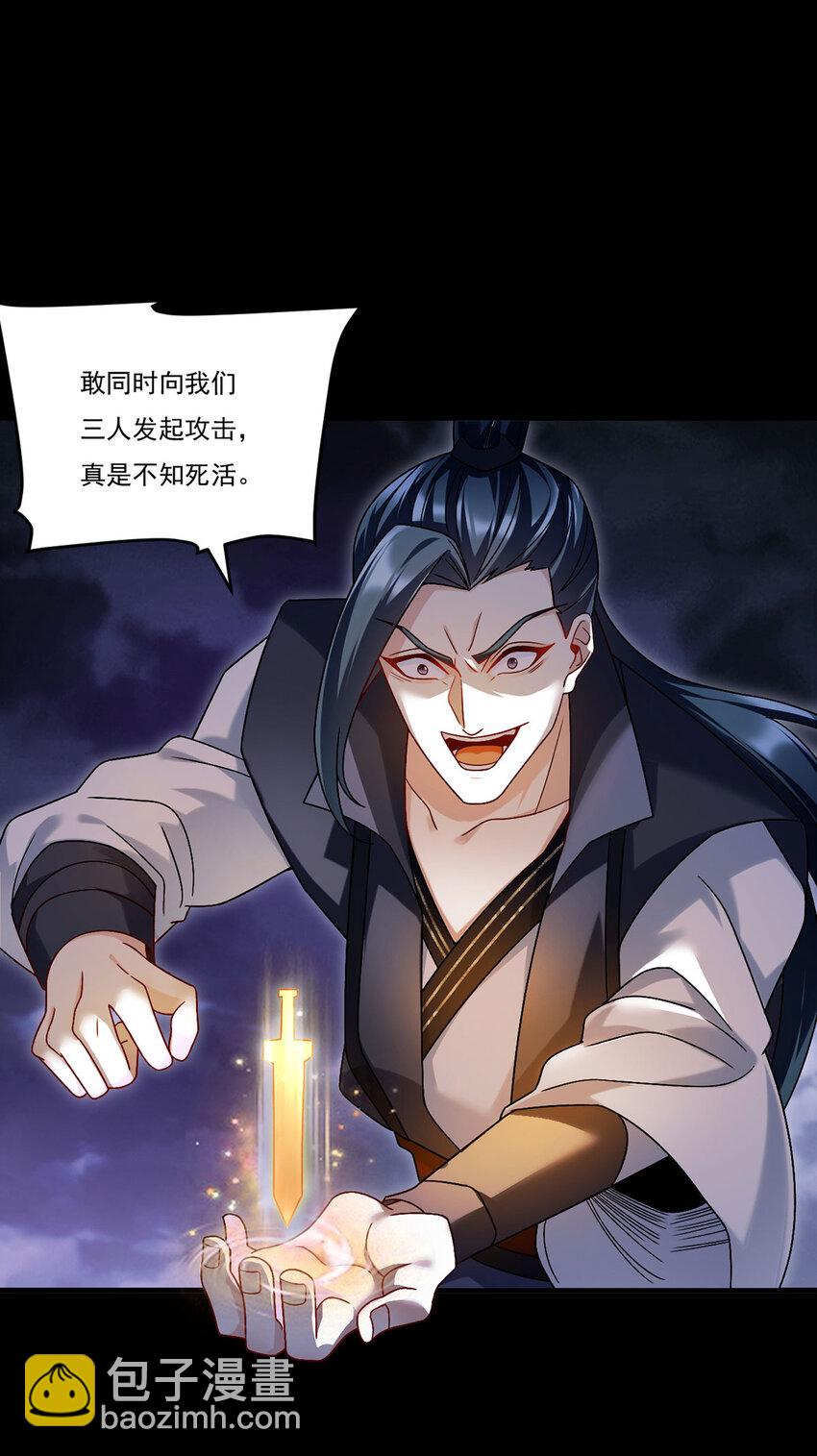229 完虐真祖小趴菜！21