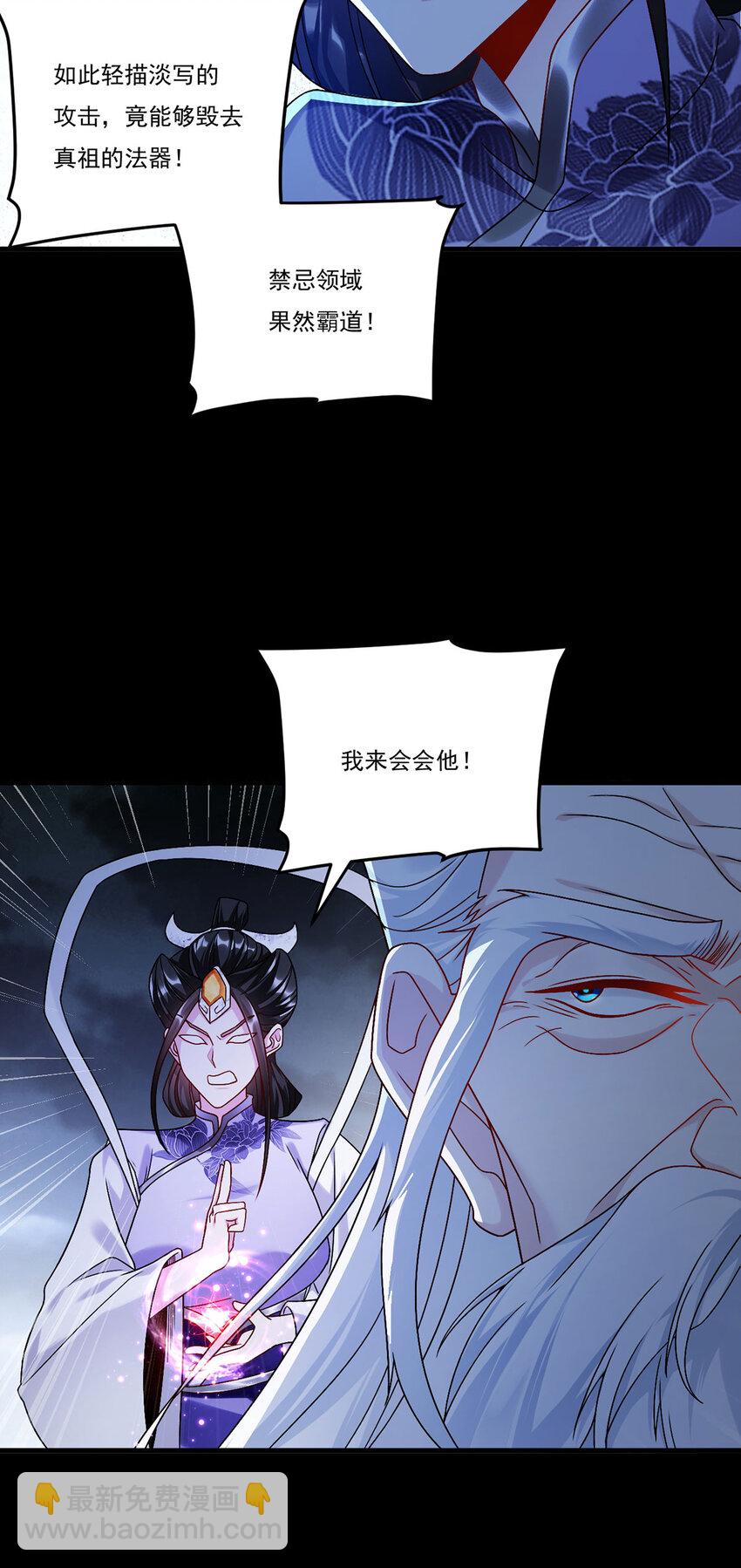229 完虐真祖小趴菜！24