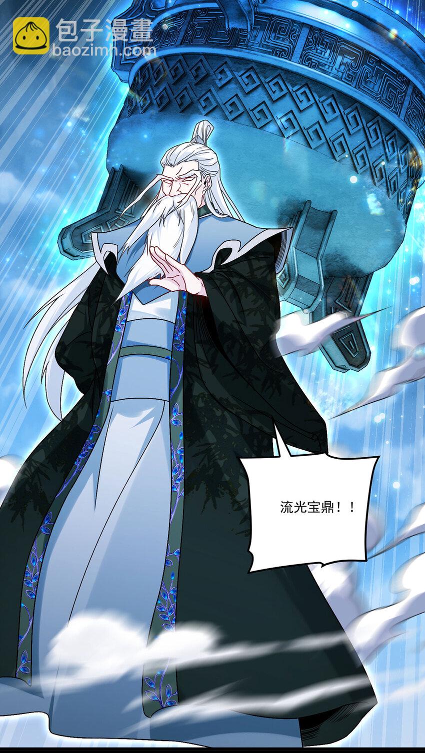 229 完虐真祖小趴菜！40