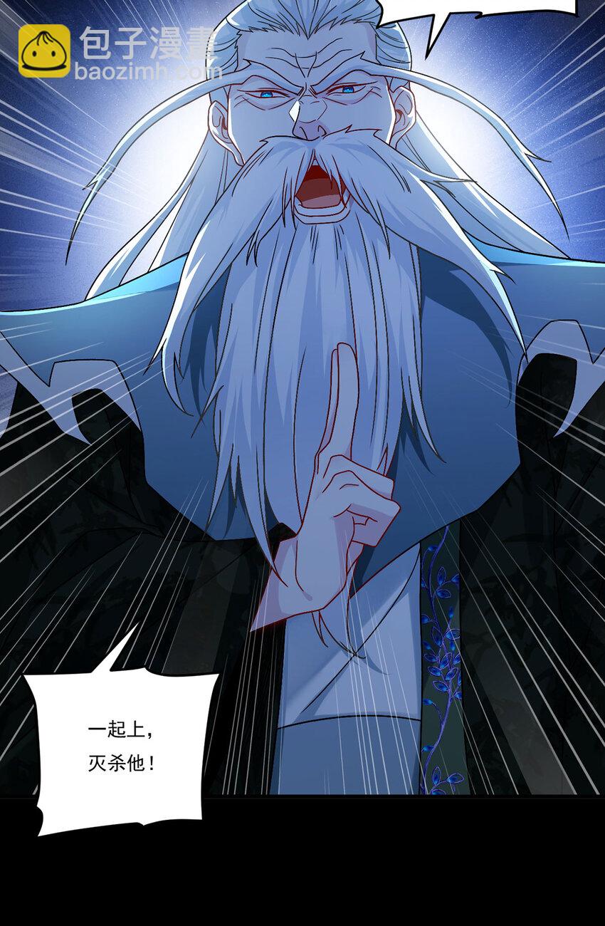 229 完虐真祖小趴菜！46