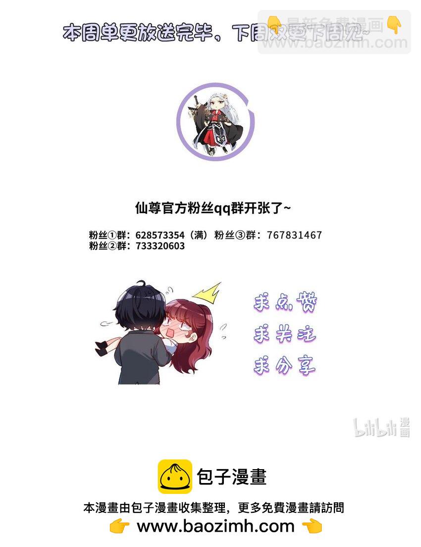 229 完虐真祖小趴菜！47