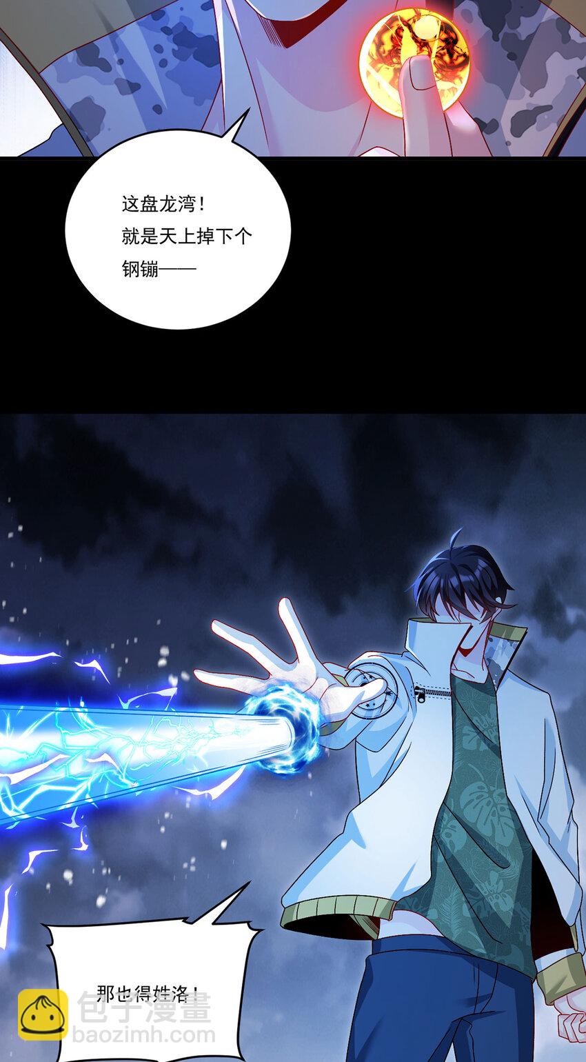 231 小血尸，开饭了！11
