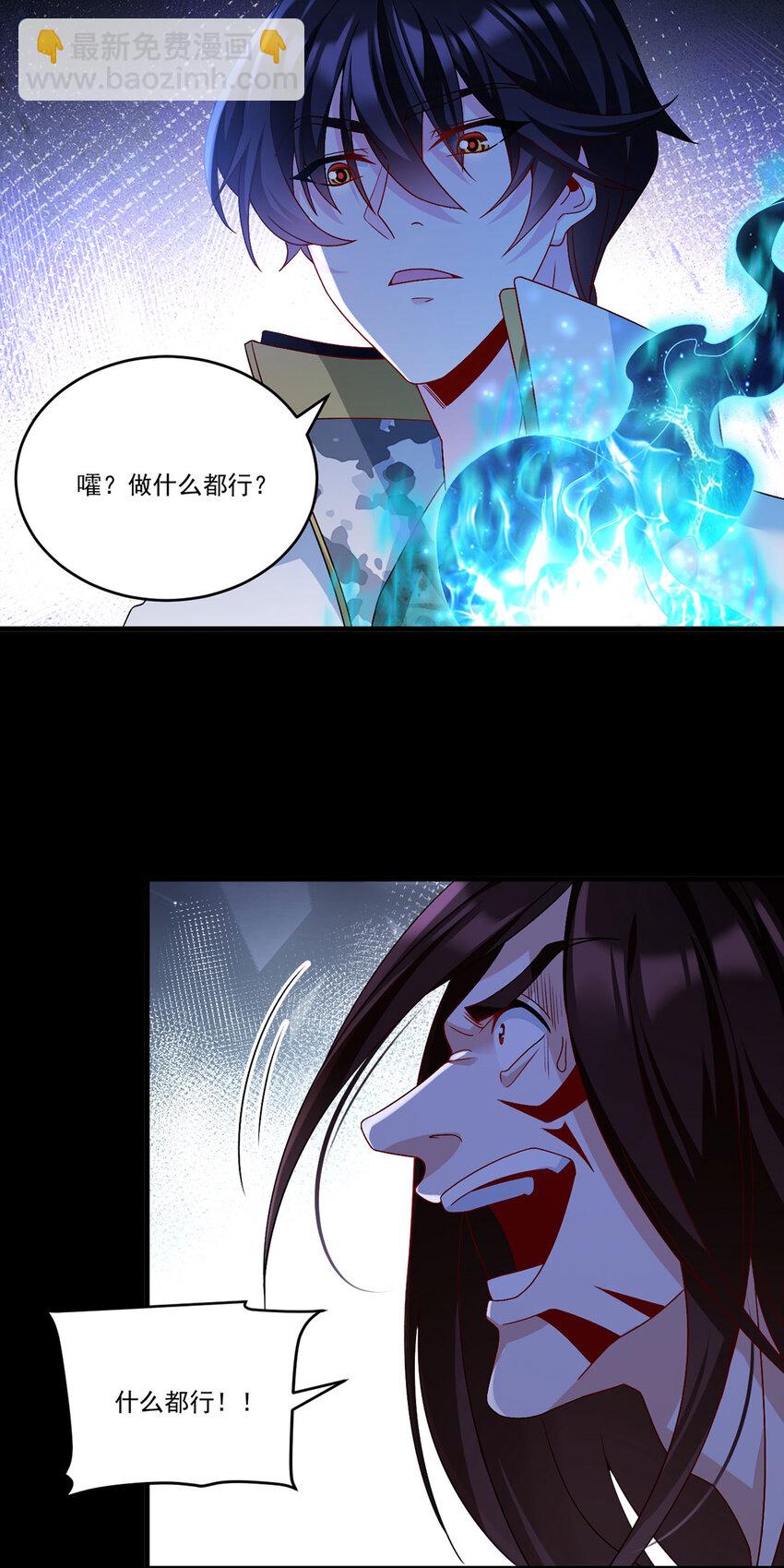 231 小血尸，开饭了！21