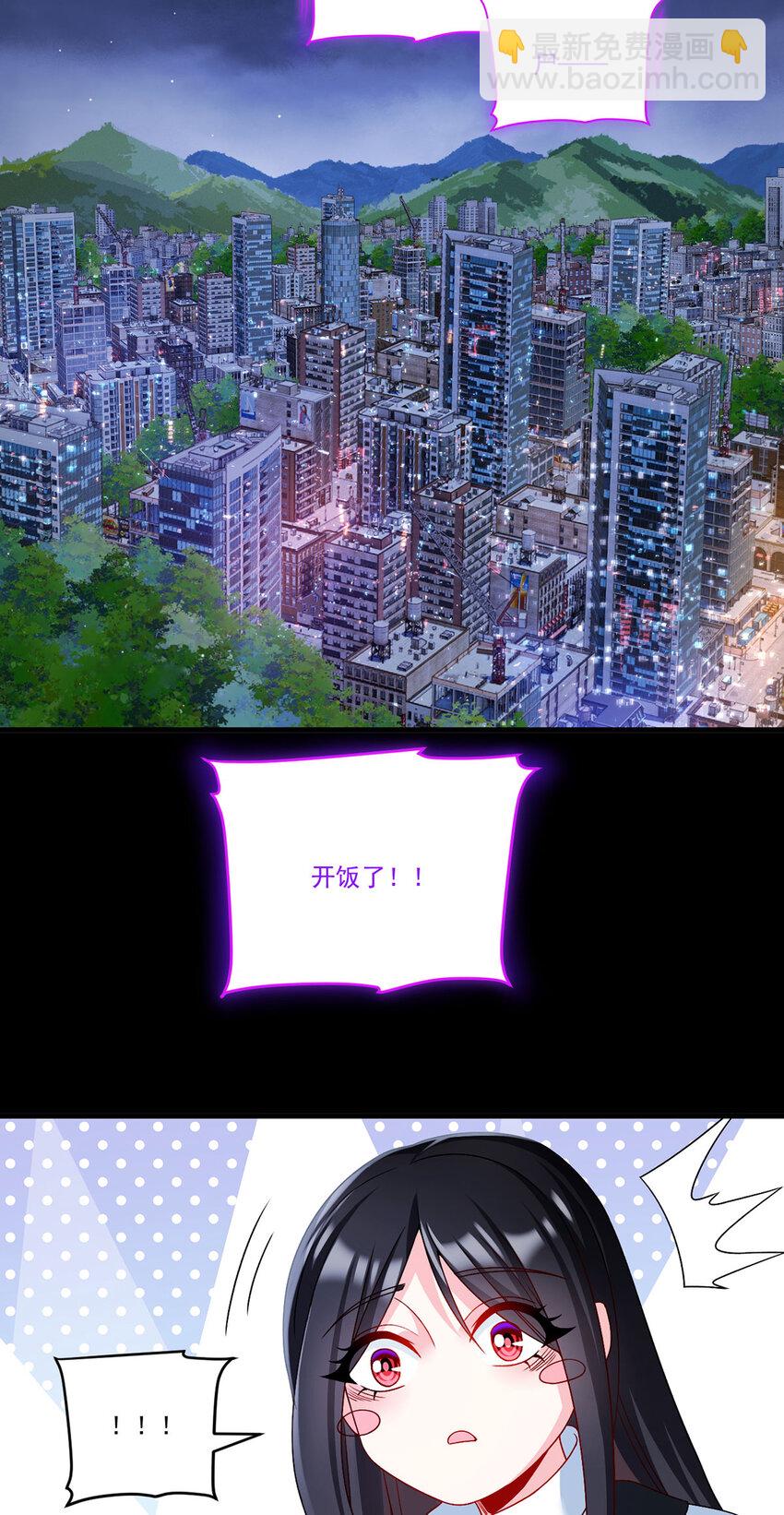 231 小血尸，开饭了！24