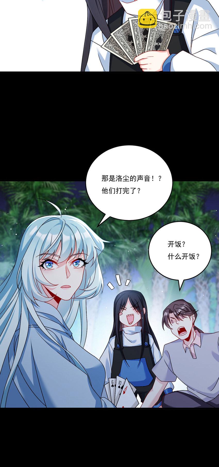 231 小血尸，开饭了！25