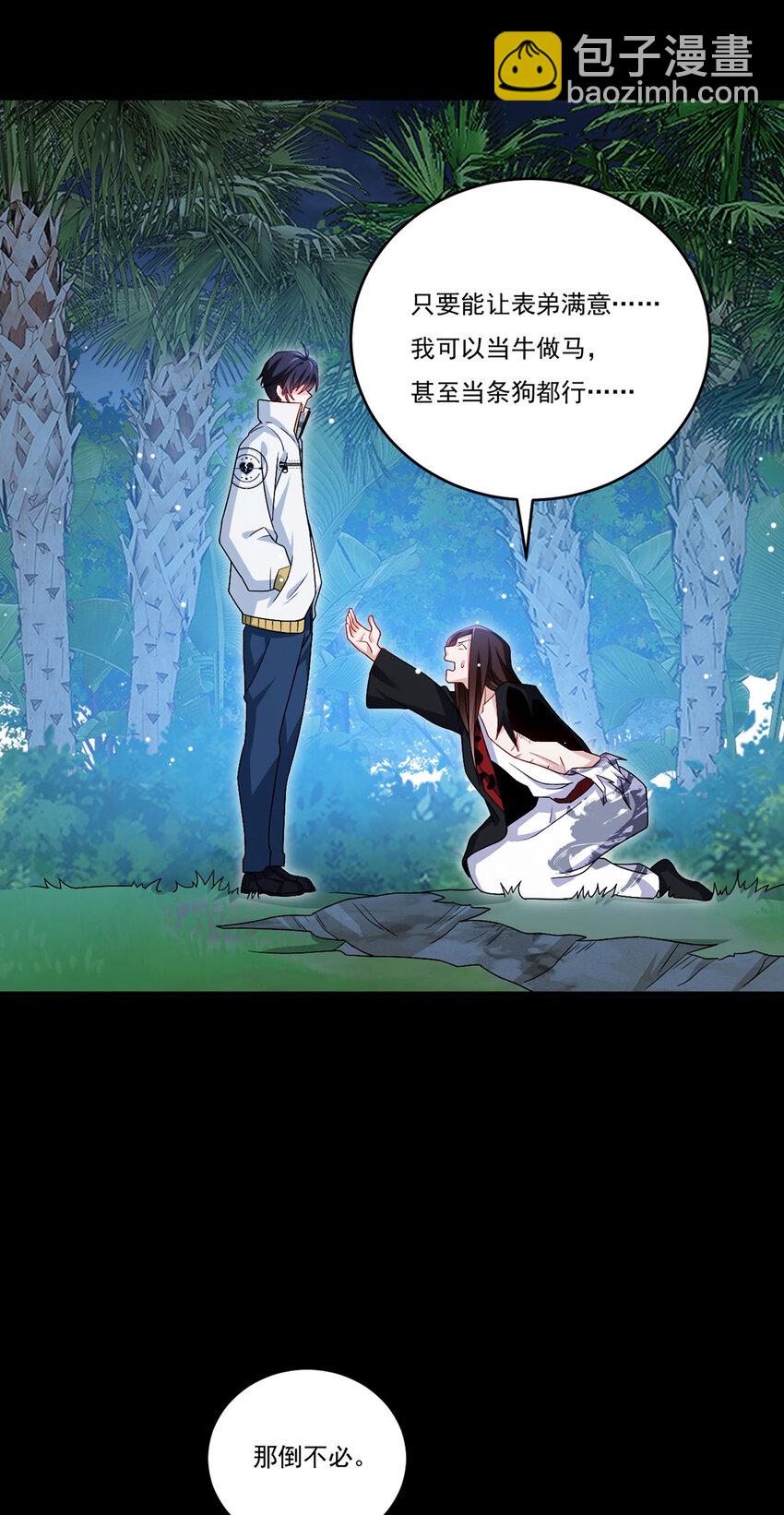 231 小血尸，开饭了！28