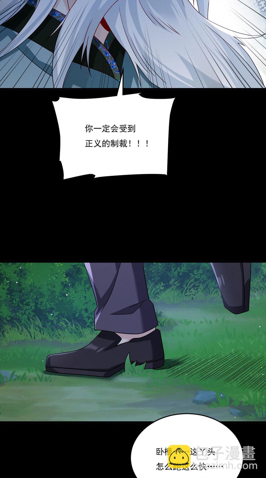 231 小血尸，开饭了！36