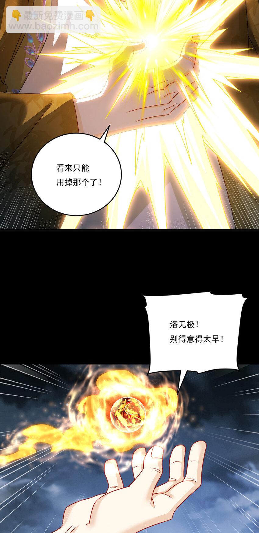 231 小血尸，开饭了！4