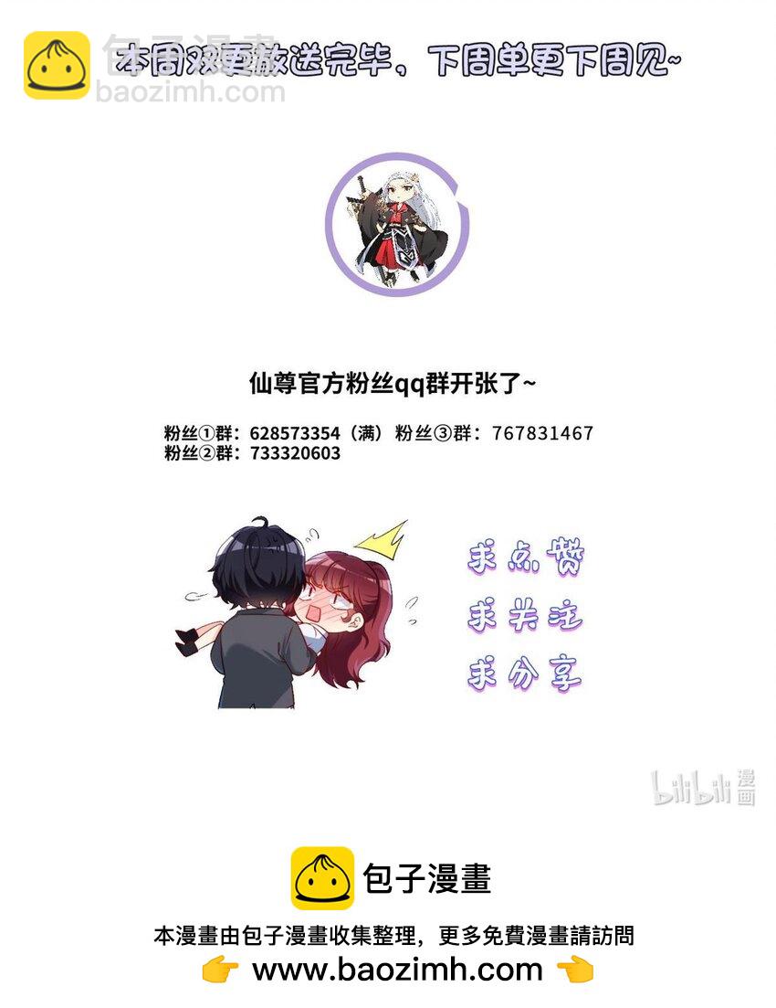 231 小血尸，开饭了！41