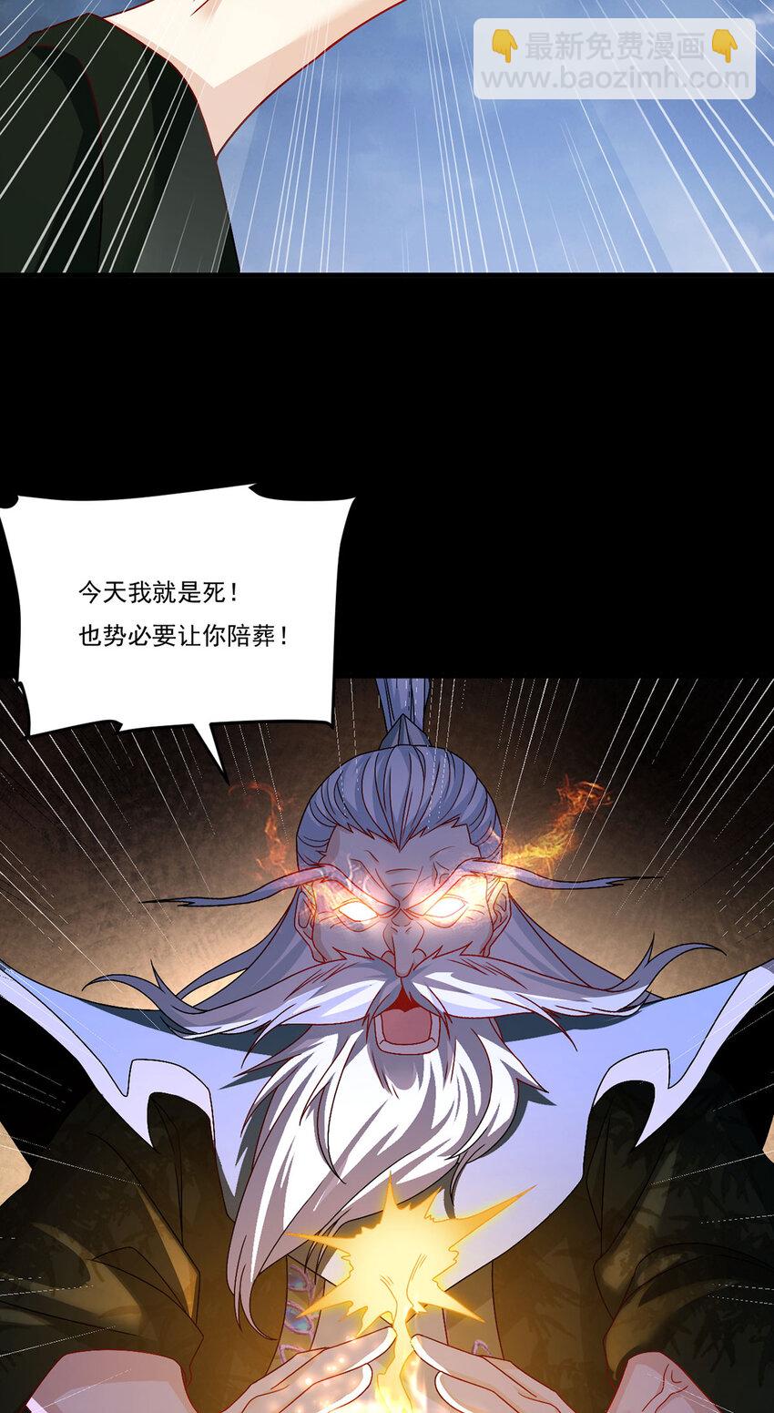 231 小血尸，开饭了！5