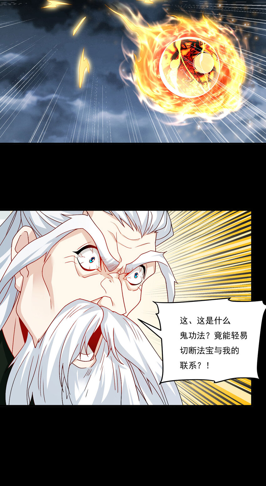 231 小血尸，开饭了！8