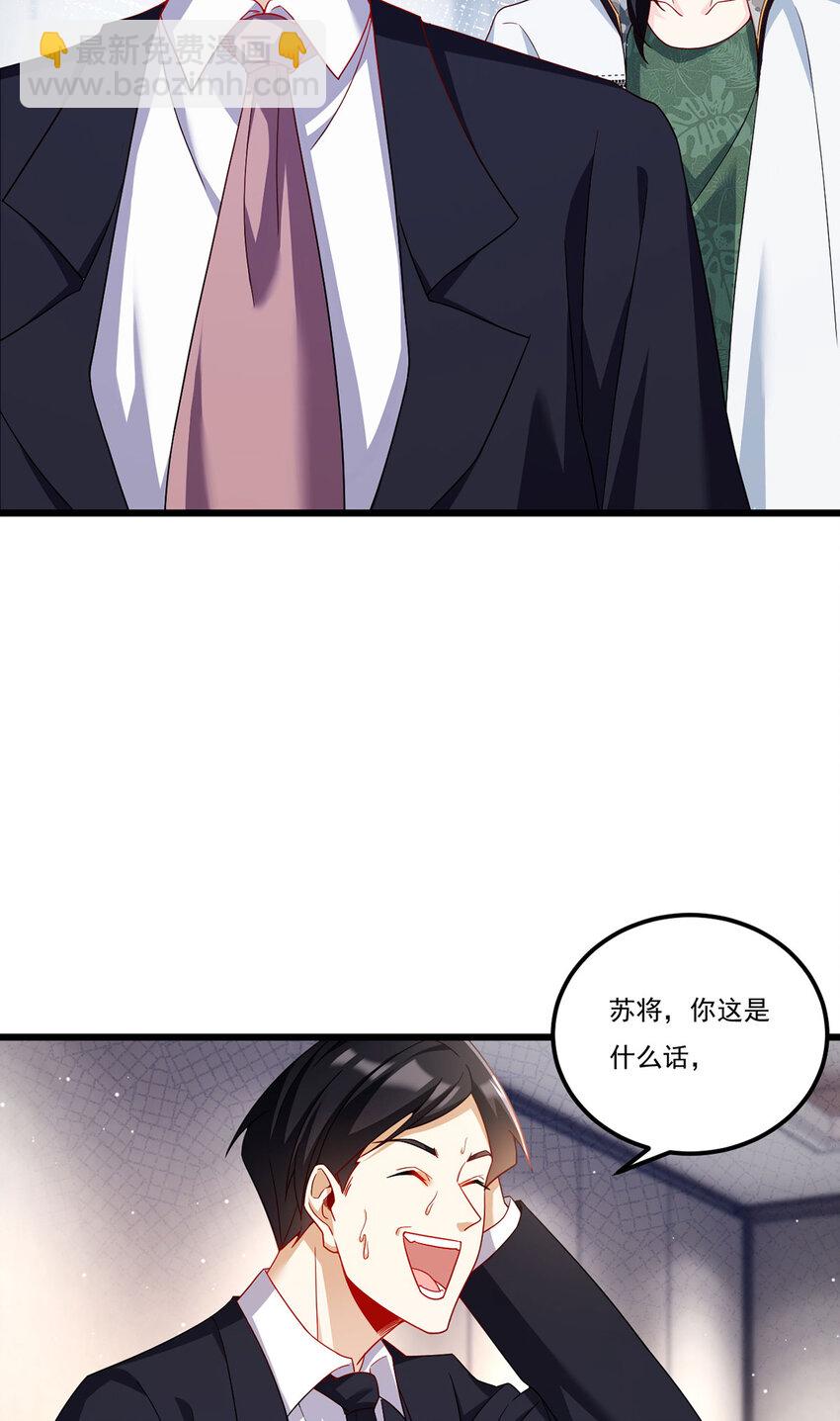 232 护短仙尊在线复仇29