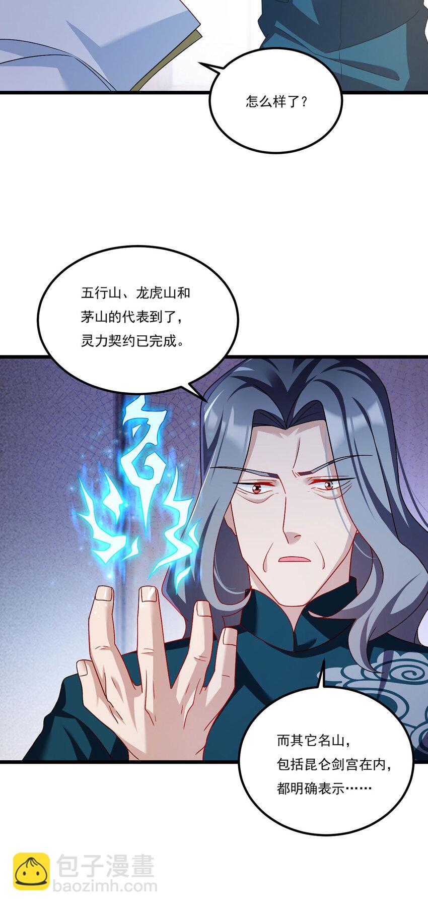 233 立规矩！约束各大名山18