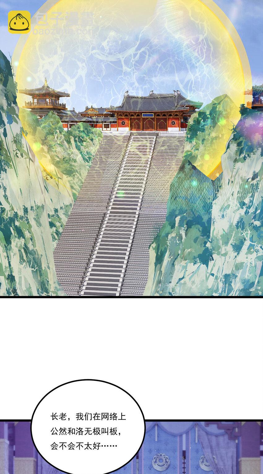 233 立规矩！约束各大名山21