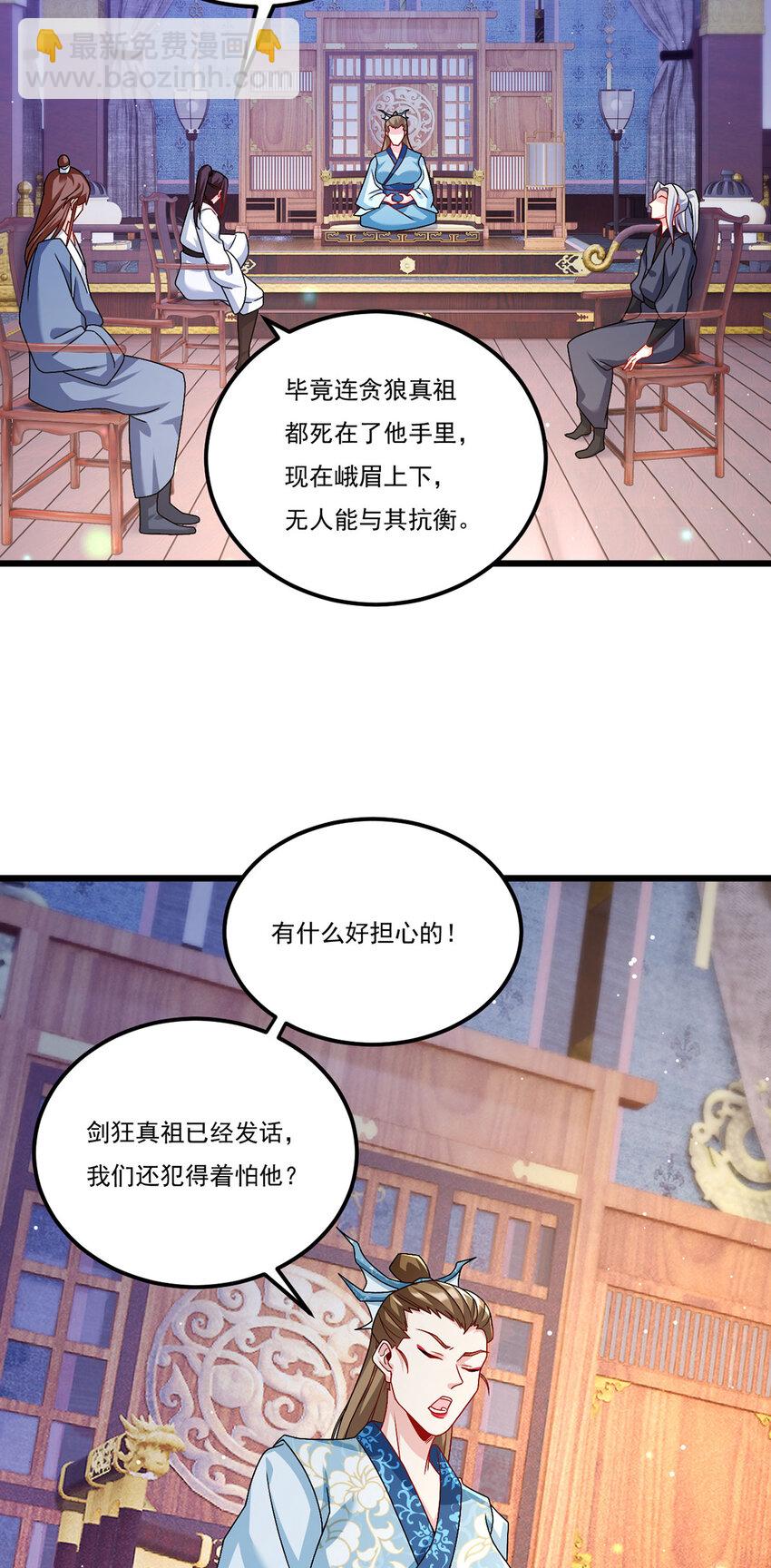 233 立规矩！约束各大名山22