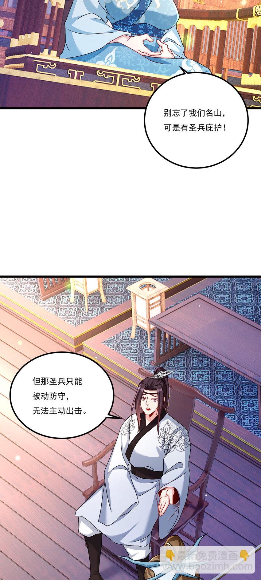 233 立规矩！约束各大名山23
