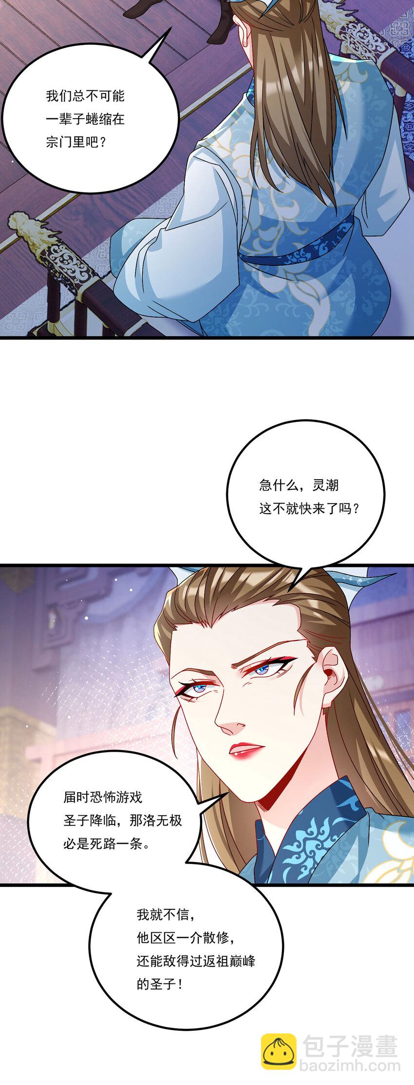 233 立规矩！约束各大名山24