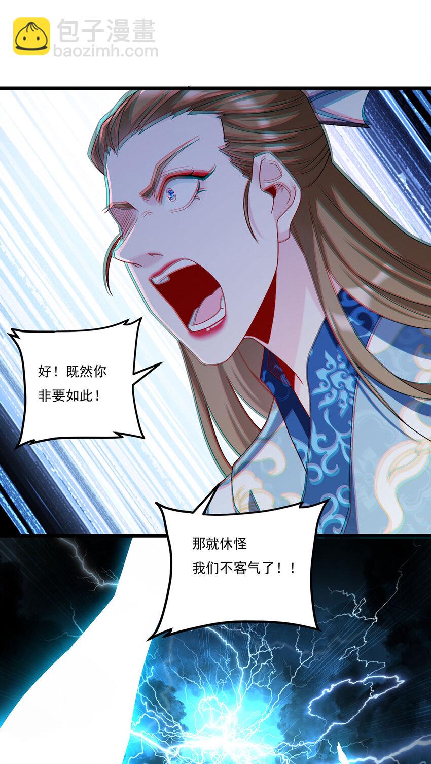 233 立规矩！约束各大名山37