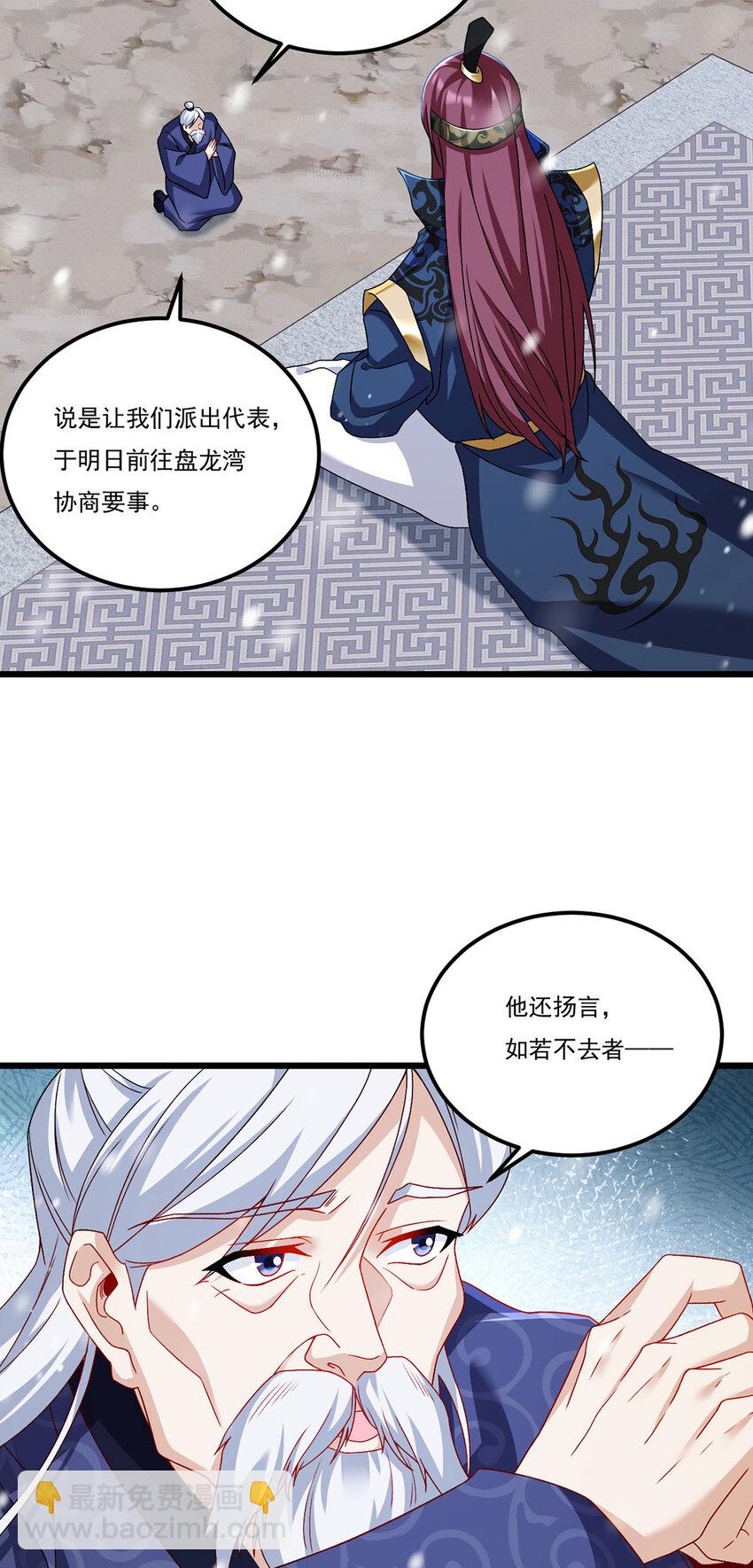 233 立规矩！约束各大名山4