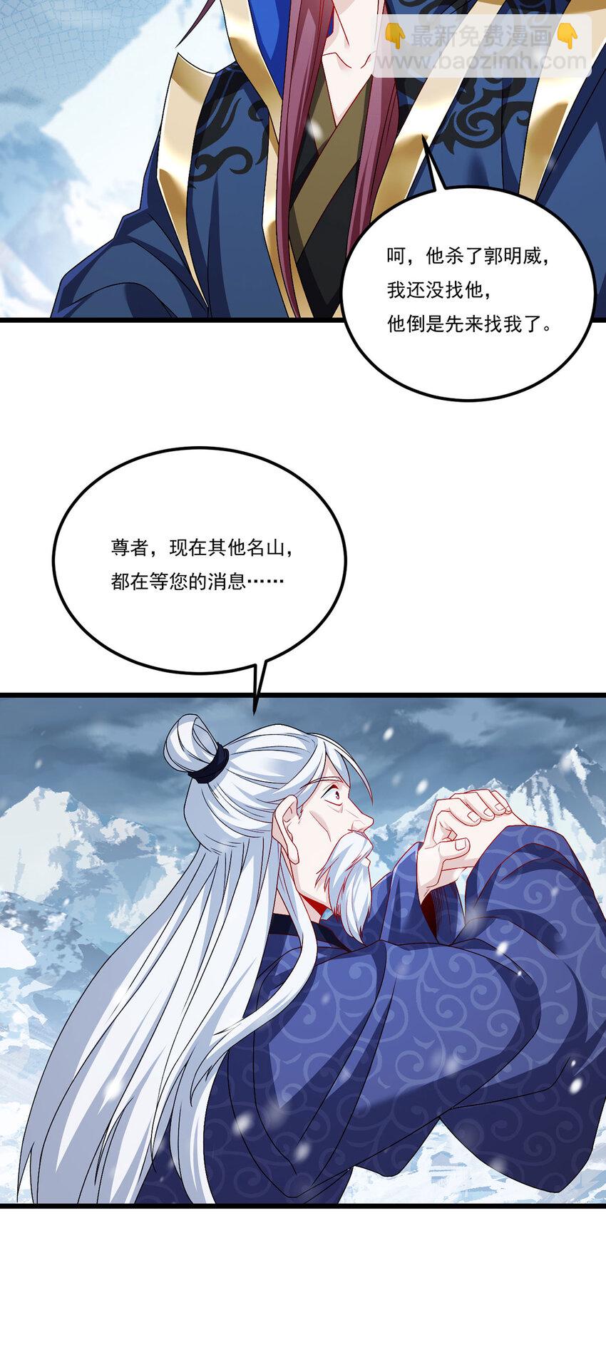 233 立规矩！约束各大名山6