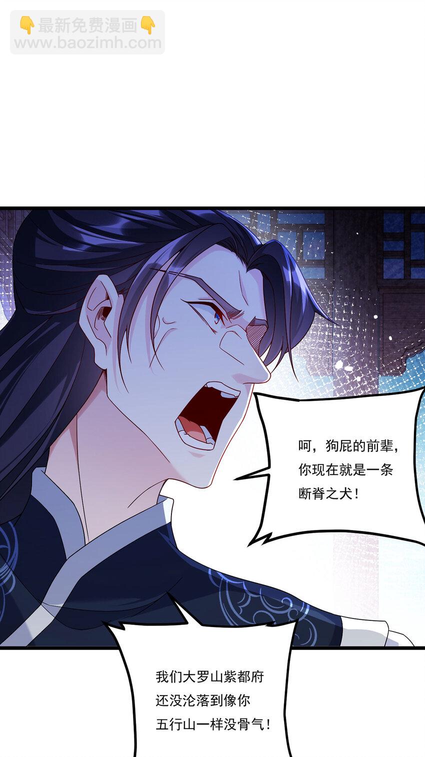 234 不服者，杀！18