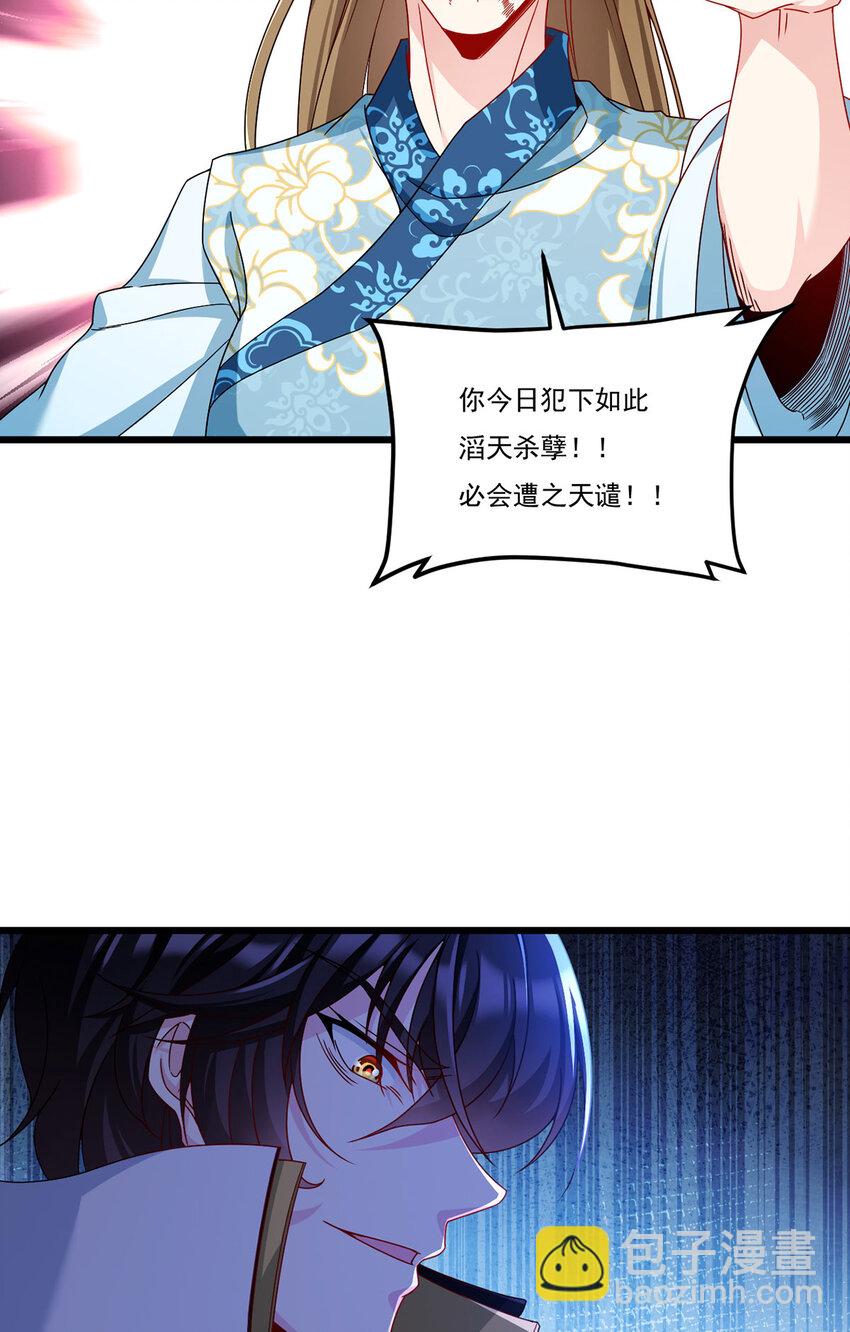 235 什么叫做天谴？！12