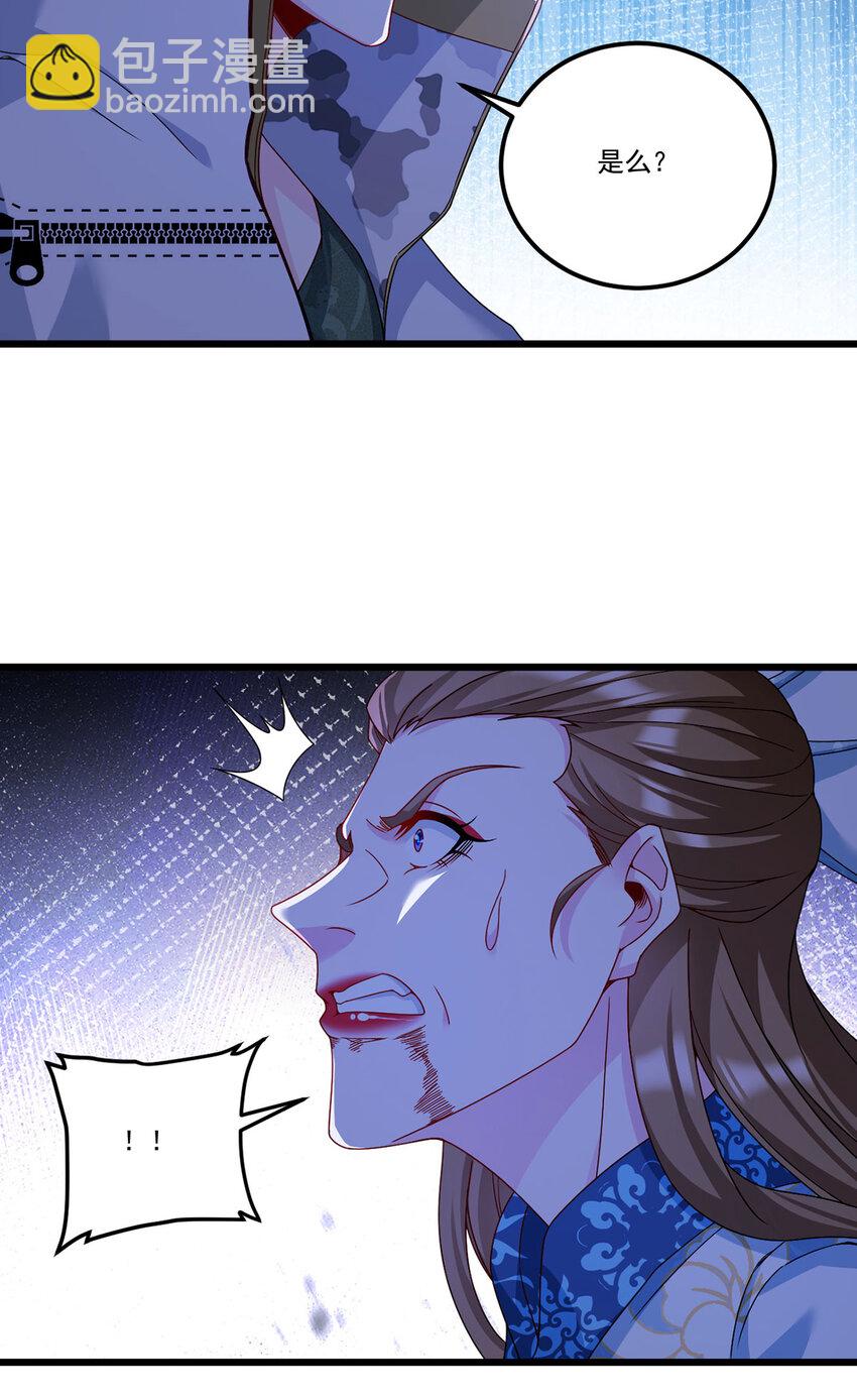 235 什么叫做天谴？！13