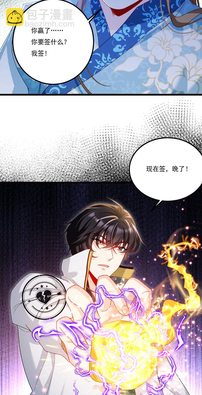 235 什么叫做天谴？！19