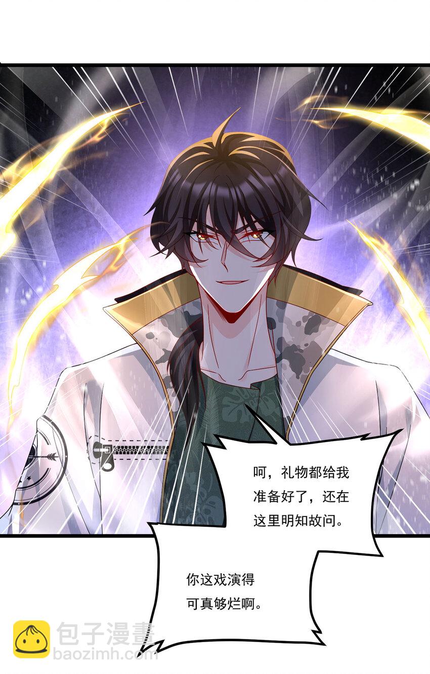 235 什么叫做天谴？！29