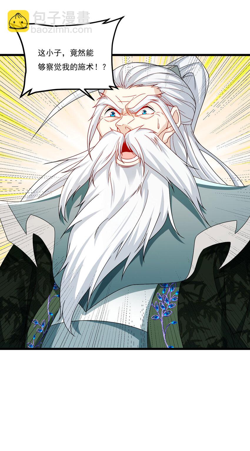 235 什么叫做天谴？！30