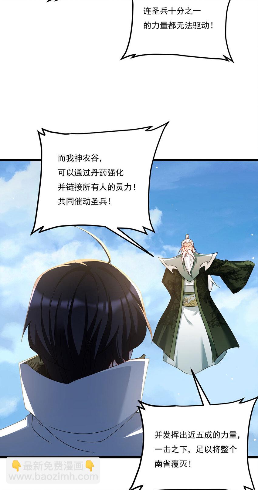 235 什么叫做天谴？！32