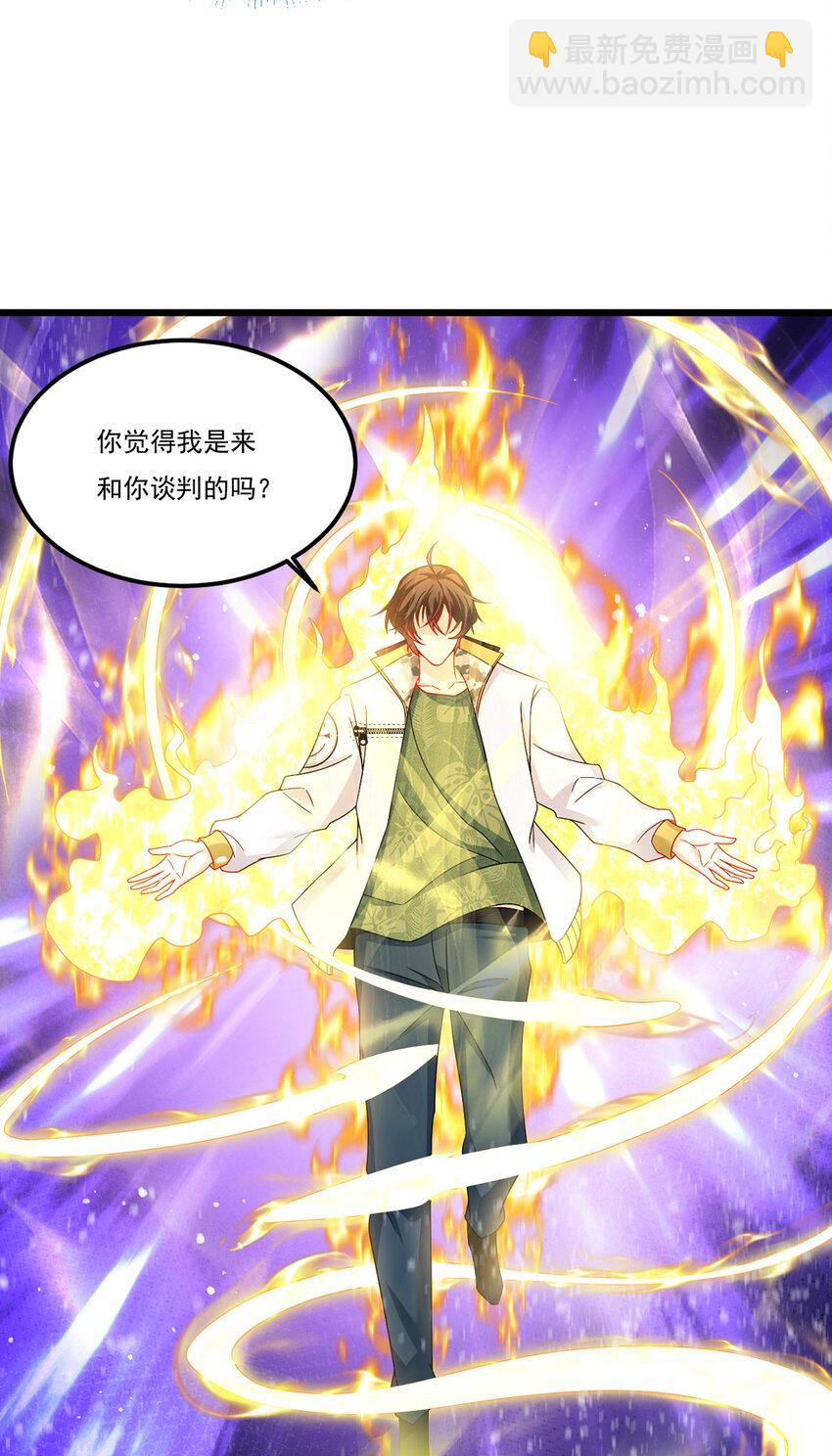 235 什么叫做天谴？！34