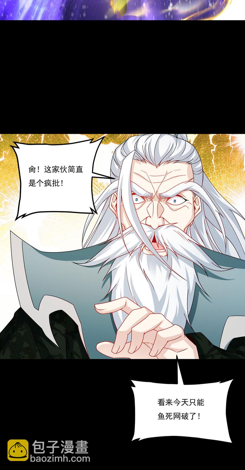 235 什么叫做天谴？！35