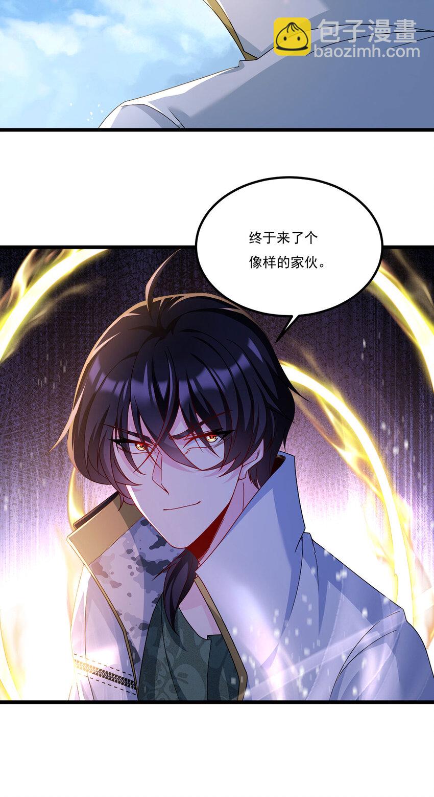 235 什么叫做天谴？！42