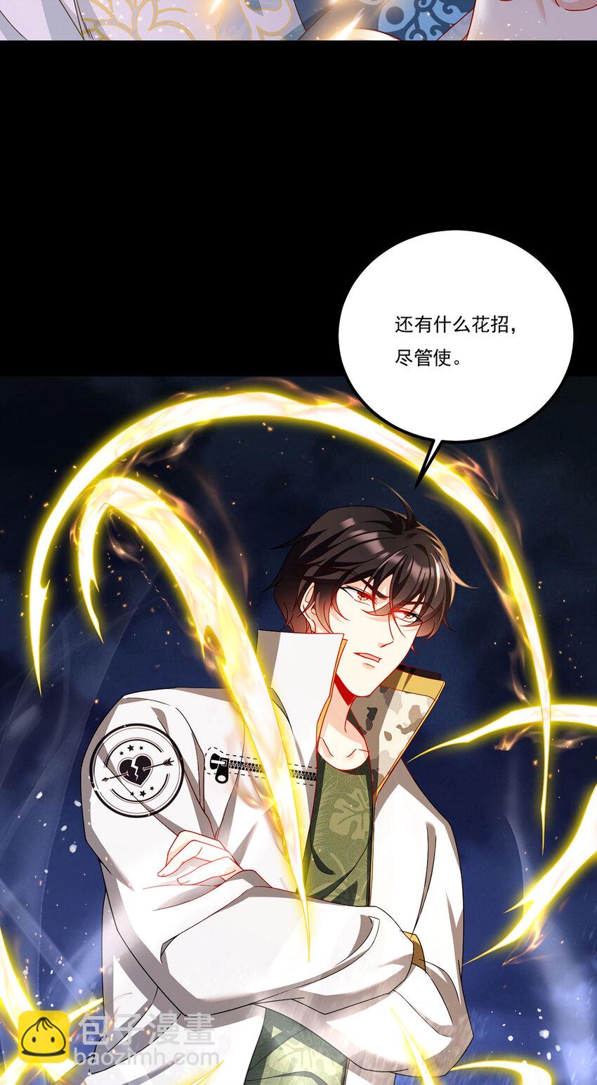 235 什么叫做天谴？！5