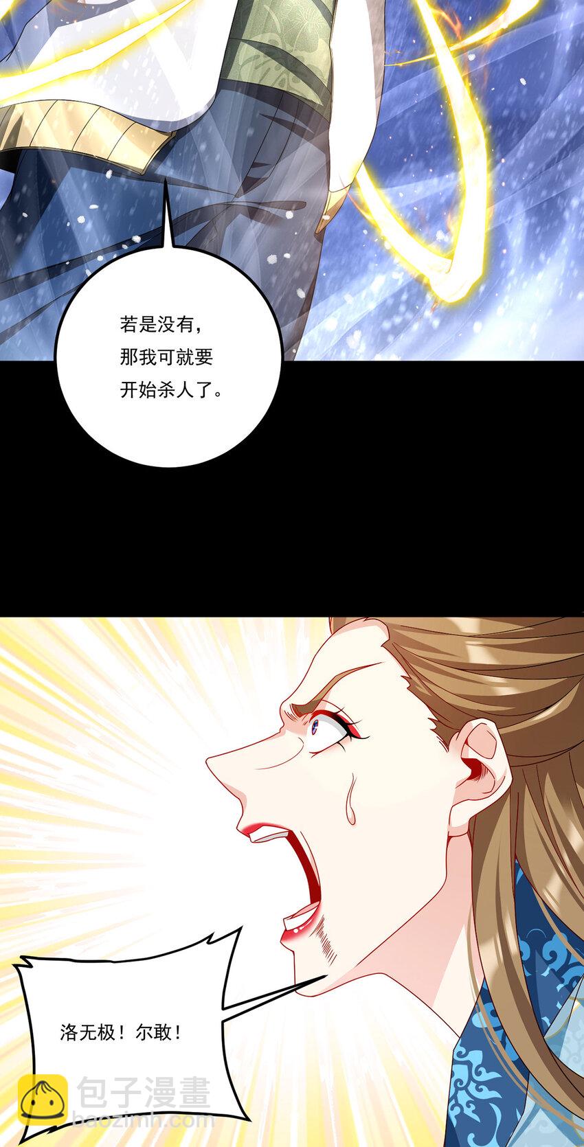 235 什么叫做天谴？！6