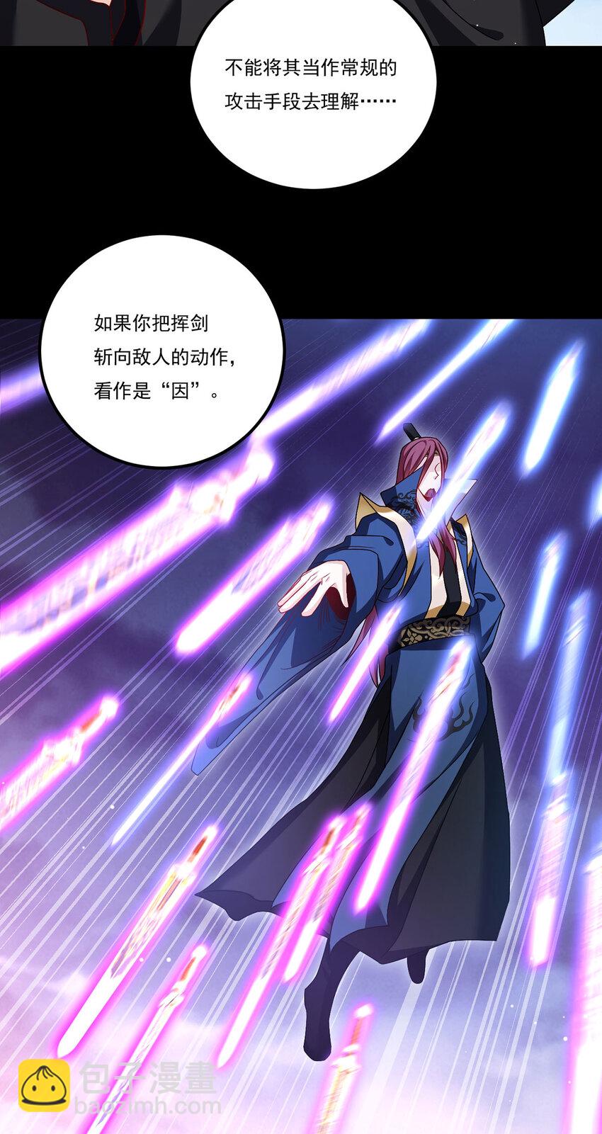 236 战时突破，天降神环！17