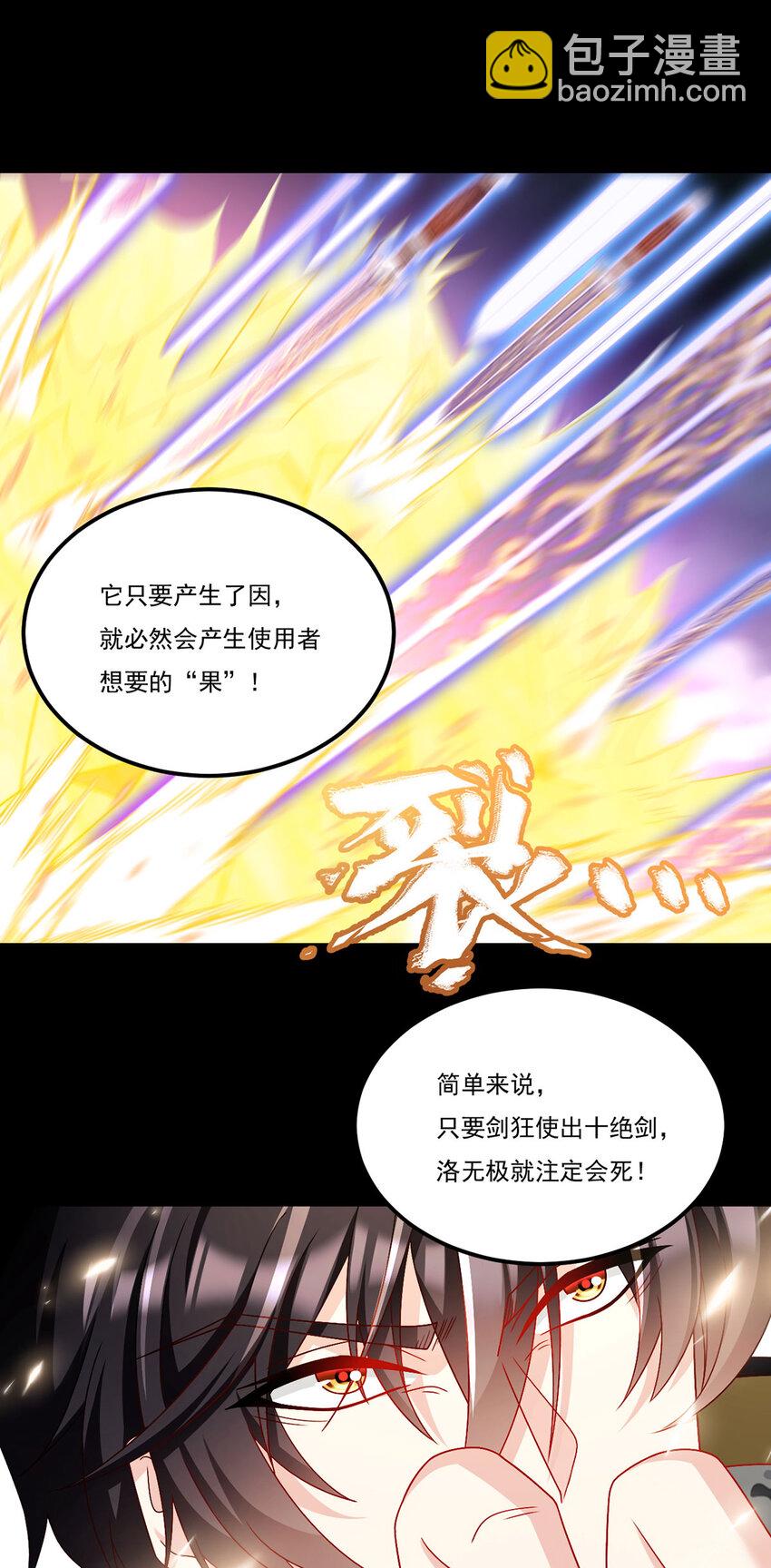 236 战时突破，天降神环！19