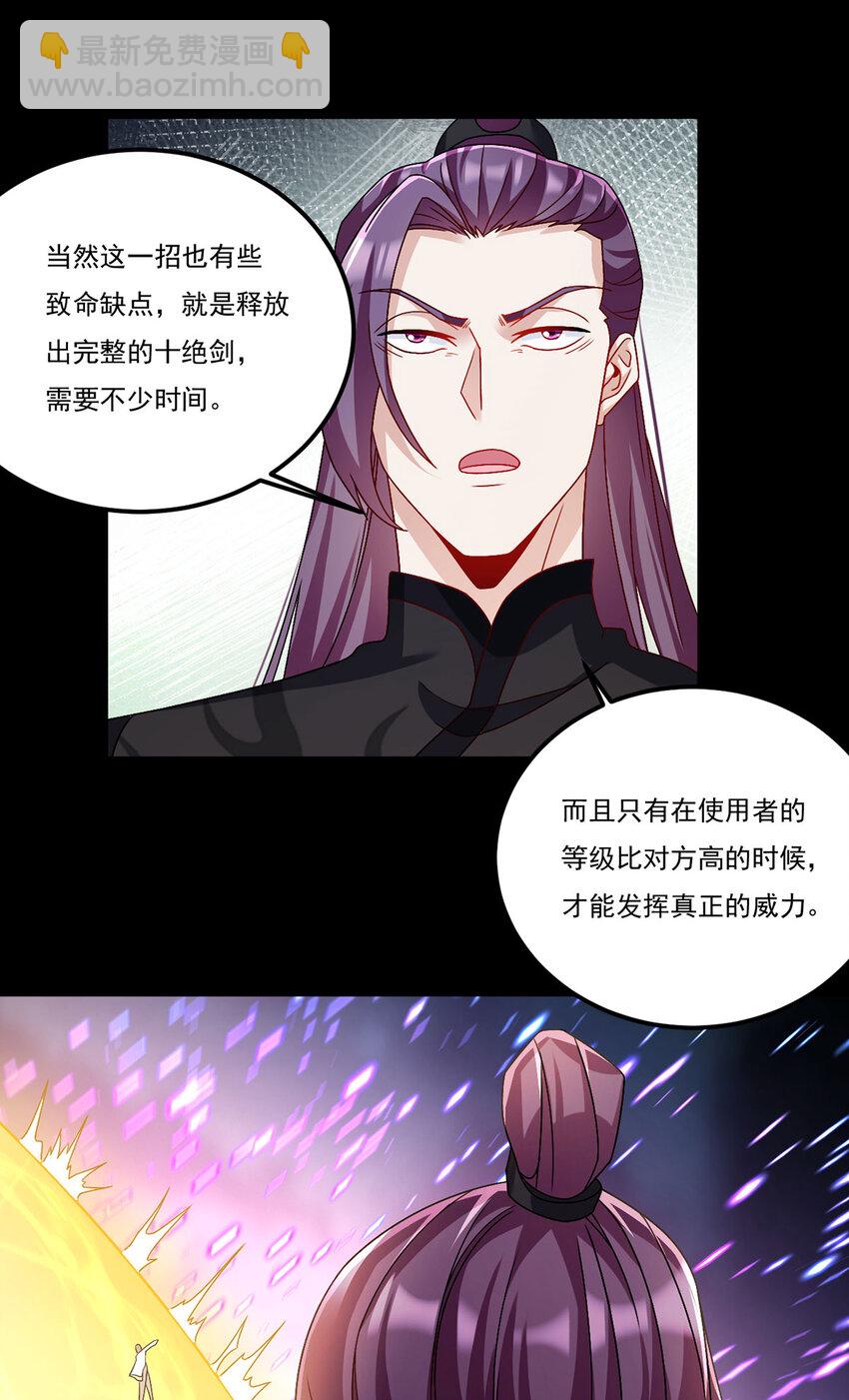 236 战时突破，天降神环！21
