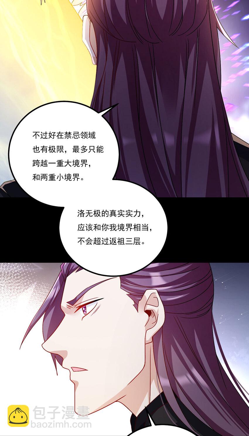 236 战时突破，天降神环！22