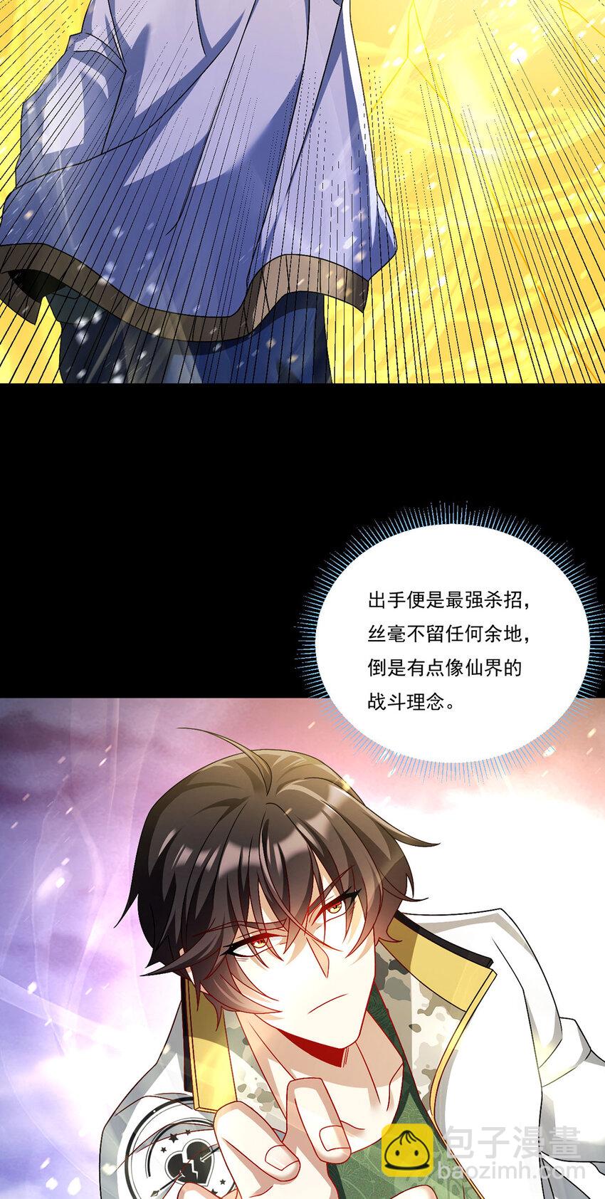 236 战时突破，天降神环！24