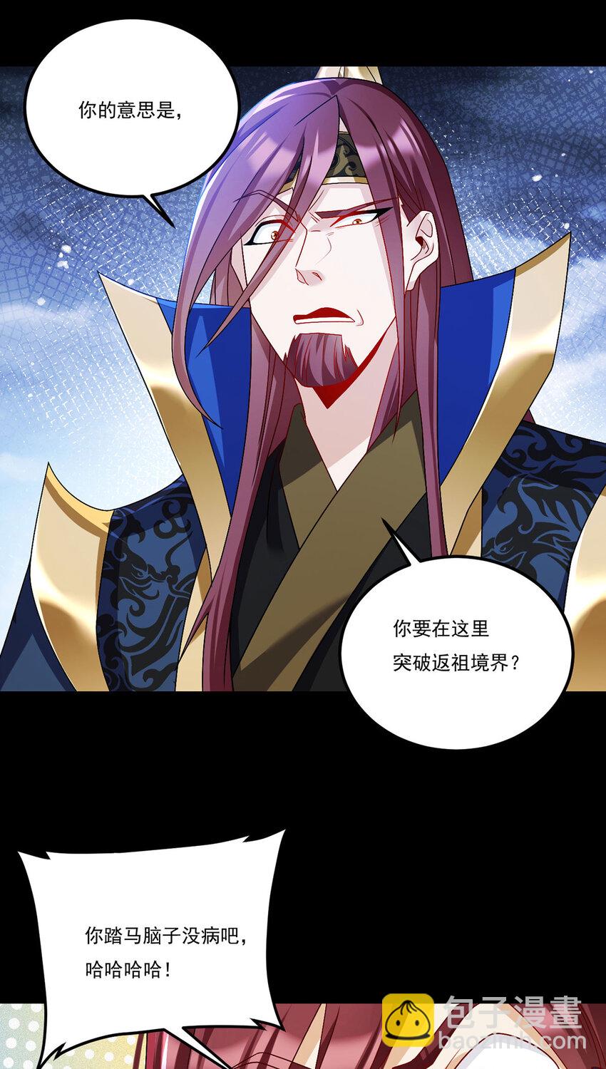 236 战时突破，天降神环！30