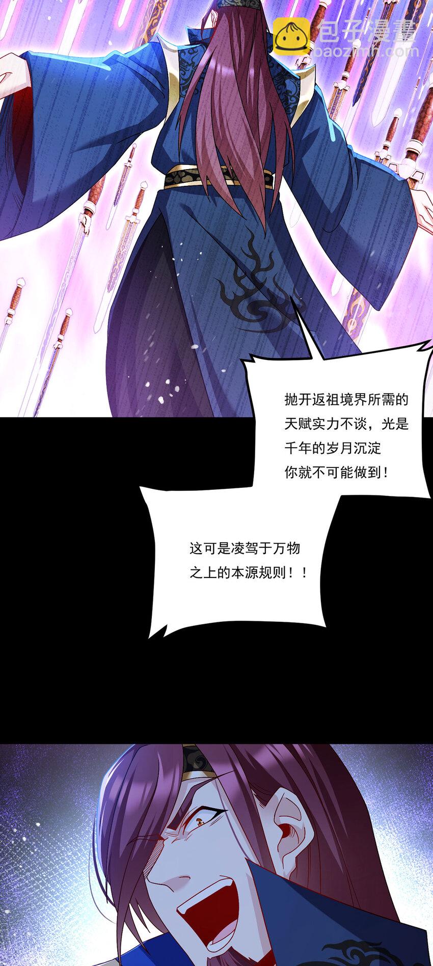 236 战时突破，天降神环！32